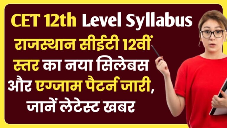 Rajasthan CET 12th Level Syllabus 2024